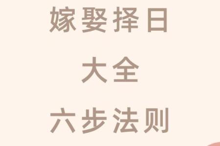 结婚择吉日的最佳方法，分析十月份吉日