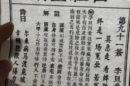 关帝灵签1-100签详解