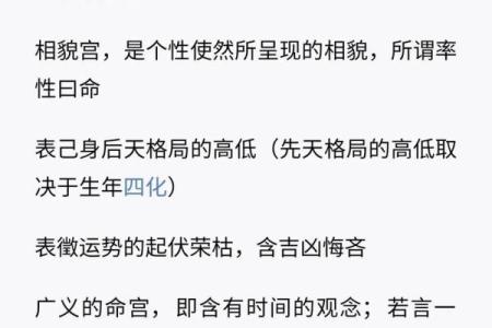 紫微斗数之四化象（上）：观照命盘可顿悟——命由心起，化归自然