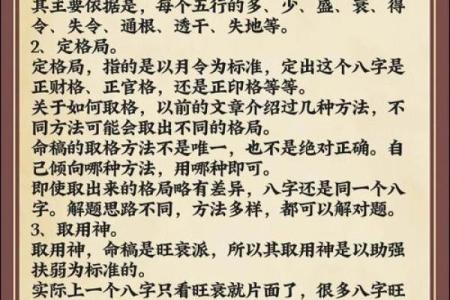 八字正印太多的女人,正印格女命长相