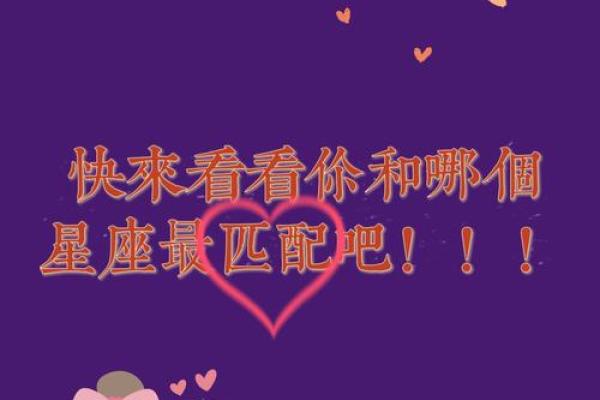 处女座适合和什么星座成闺蜜