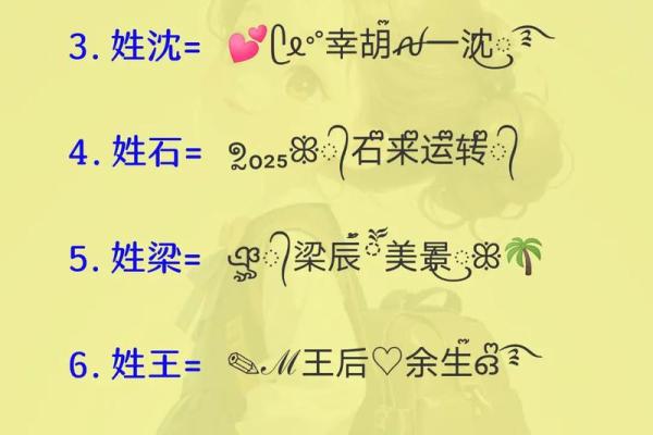 姓名和姓名配对 姓名和姓名配对网名？