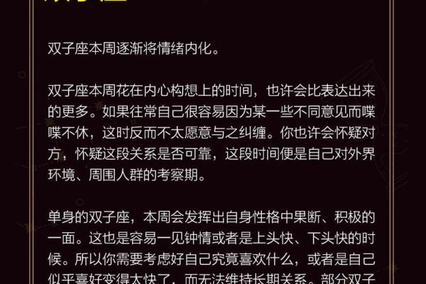 双子座幸运数字 双子座守护星是什么星座