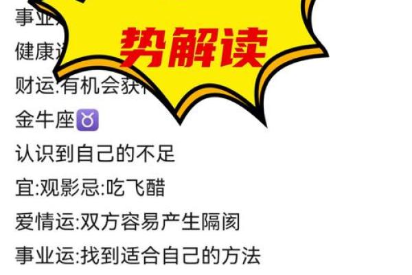 七月星座事业运势