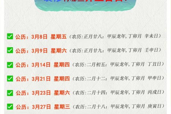 黄历黄道吉日 何为黄历黄道吉日
