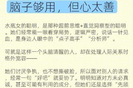口嫌体正直，越在意越爱损人的星座