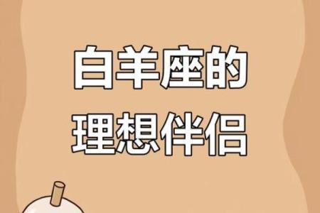 白羊座跟什么星座在一起最适合了