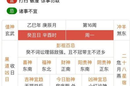2024龙年农历五月二十七日是不是黄历好日子？
