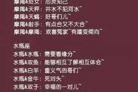 陶白白星座运势摩羯最新