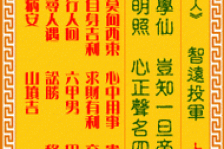 求观世音菩萨灵签求子