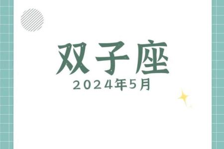 双子座幸运数字 双子座守护星是什么星座