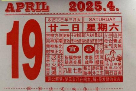 帮您查了今天的黄历，您吉祥！