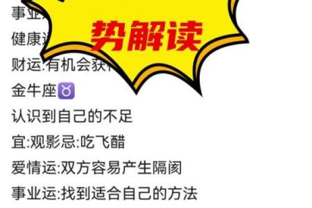 七月星座事业运势
