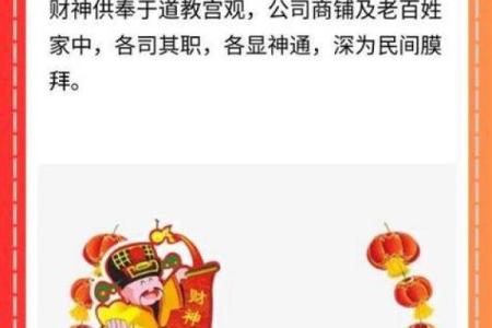财神节是农历哪一天