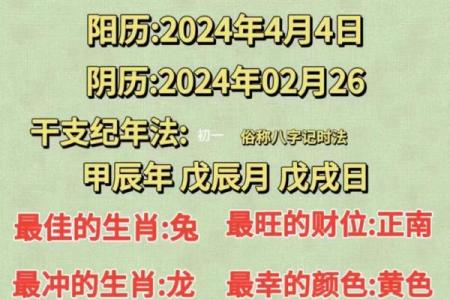 2024年7月26日（农历六月廿一）辛卯日 黄历宜忌