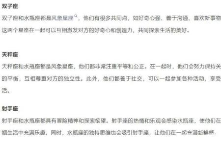 星座跟婚姻有关系吗