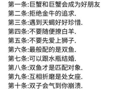 双鱼和巨蟹座配对指数