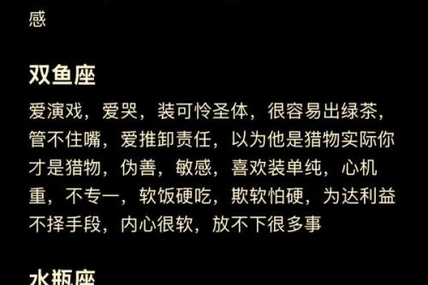 探秘最神秘星座的秘密