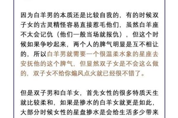 双子座和什么座最配对男 双子座和什么座最配对女