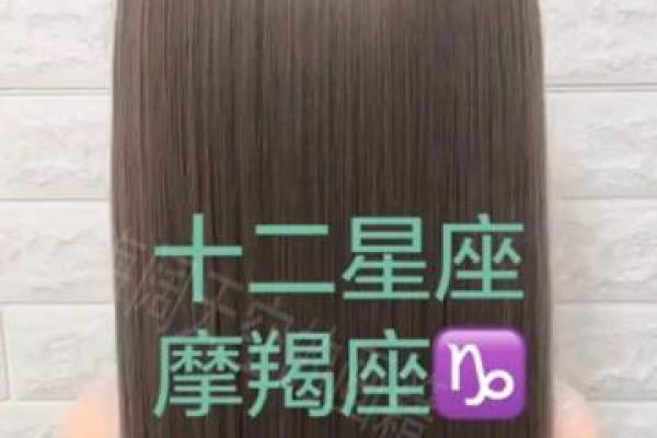 12星座适合哪样的头型