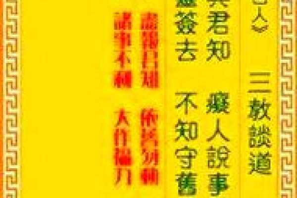 观音灵签87求家庭运势