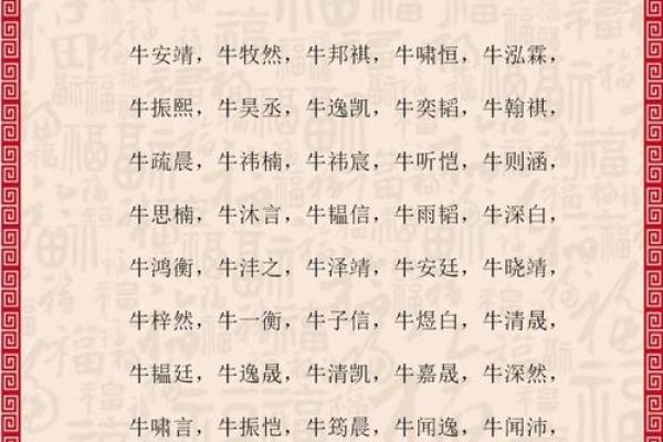 八字取名网