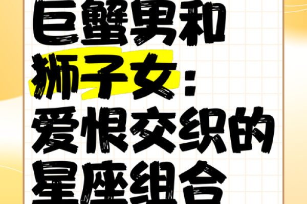 哪个星座的男生最爱狮子座女生