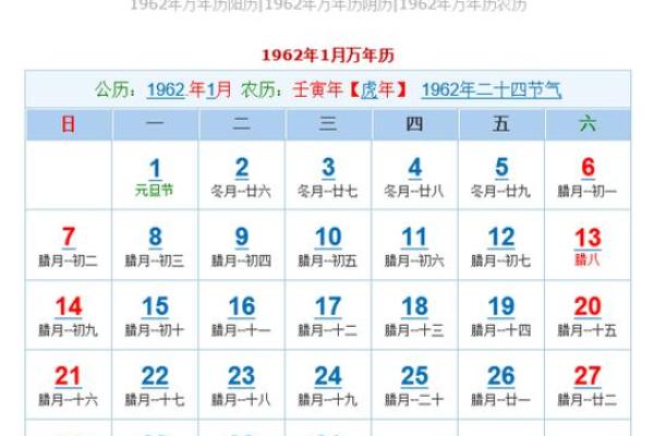 周易万年历老黄历查询