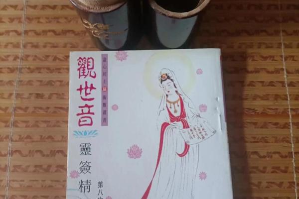 观音灵签34财运