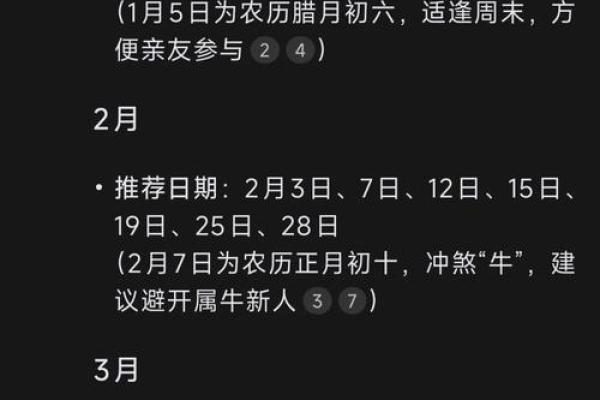 结婚时期的吉日 结婚吉时是什么时间？