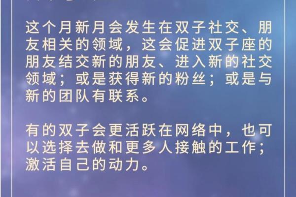 双子座星座运势解读推荐