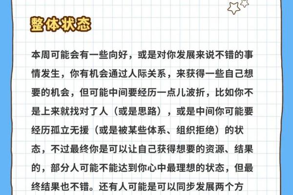四季星座运势分析
