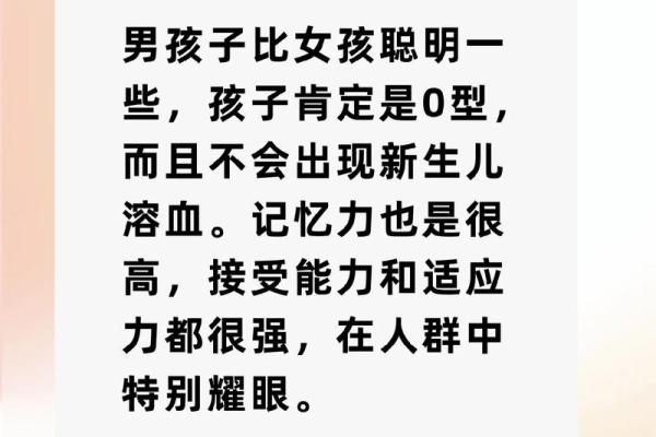 哪种血型智商比较高呢