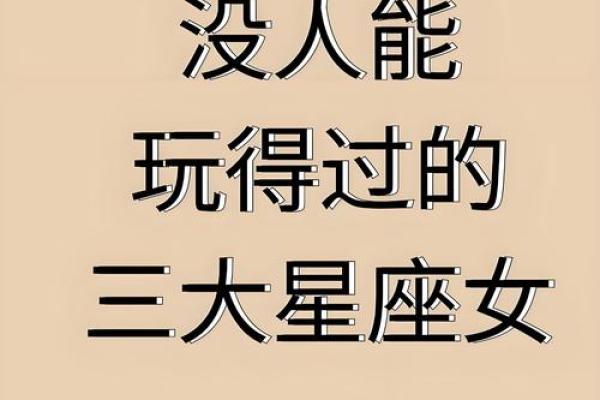 最渣的星座 最渣的三个星座