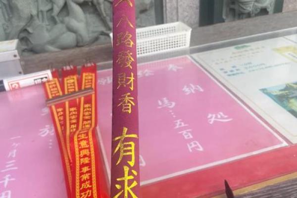 妈祖灵签30读书