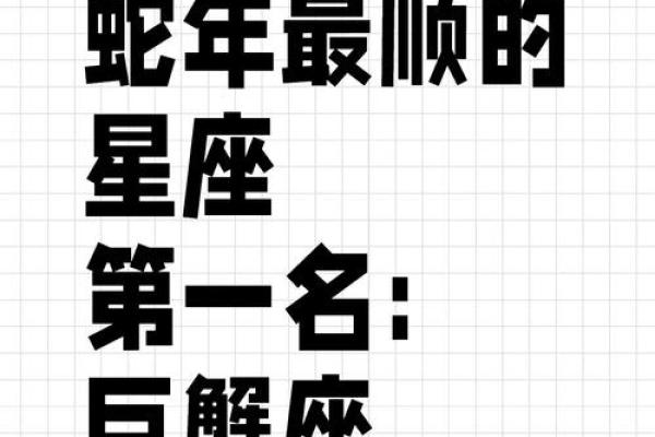 本周星座运势桃花巨蟹座