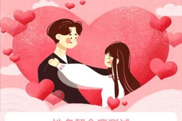 免费姓名配对测姻缘免费测试,免费测姻缘