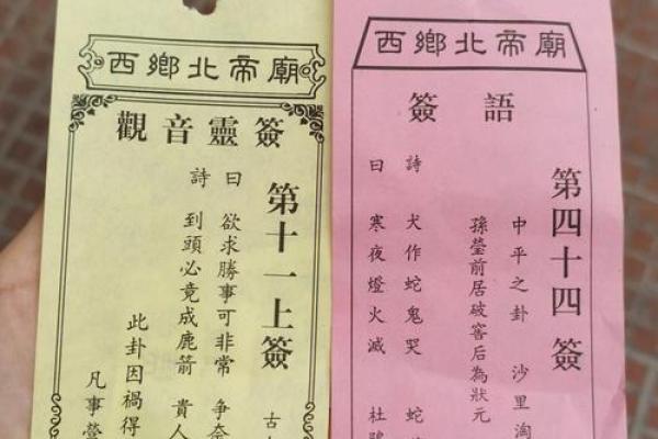 关帝12签解签姻缘 关帝灵签12签白话解？