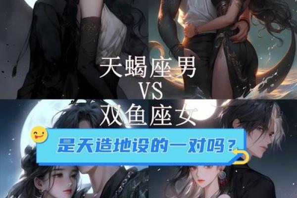 天蝎女和射手男合适吗 天蝎女和射手男配对指数