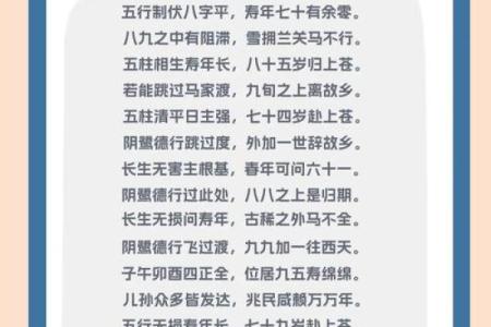 生辰八字排列