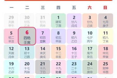 今日赢钱方位 2024年8月1日打牌什么方向好