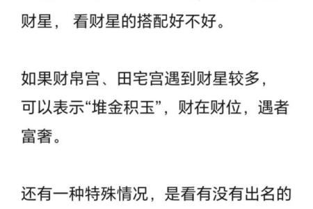 倪海厦紫微斗数案例08 倪海厦 紫薇斗数？
