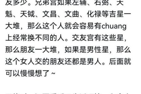 好色八字