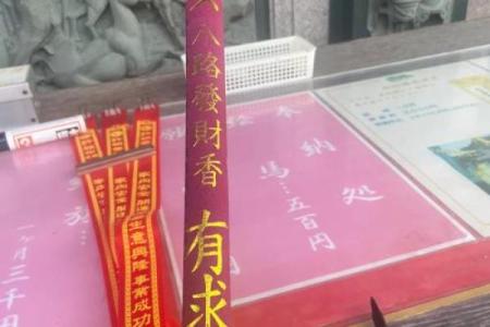 妈祖灵签30读书