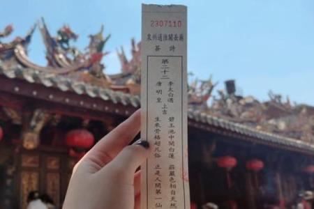 关帝12签解签姻缘 关帝灵签12签白话解？