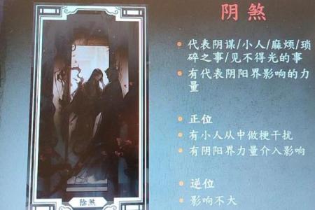 紫薇斗数夫妻宫阴煞