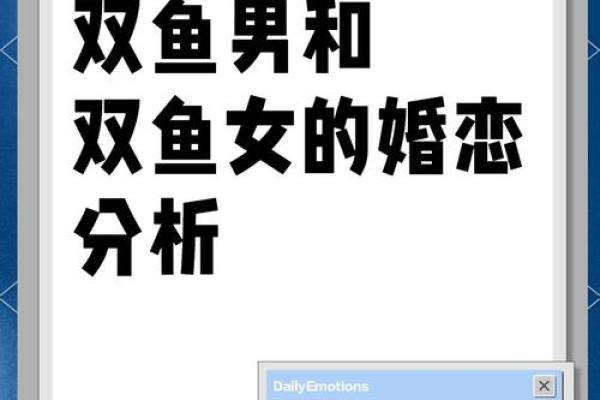 狮子男和双鱼女合适吗 狮子男和双鱼女配对指数