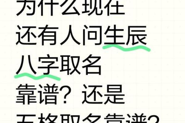 智能取名技巧，八字不是问题，这个方法让你轻松起好名！
