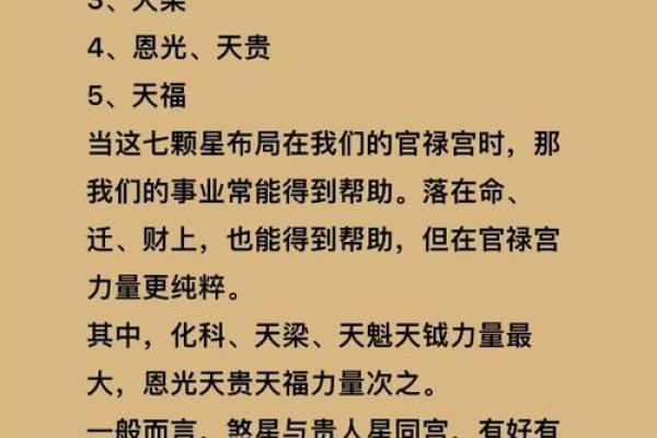 紫薇斗数对冲是什么意思