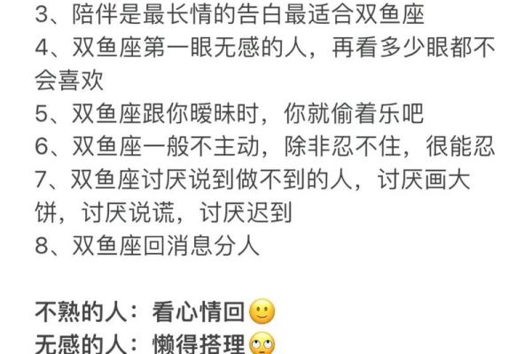 双鱼女嫁得最多星座男